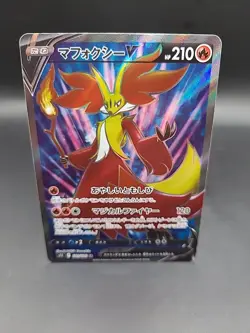 101/100 Delphox V - Lost Abyss - s11 - Japanese - SR - Pokemon Card TCG - Image 1