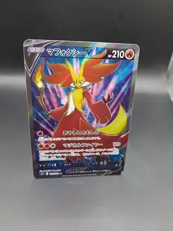 101/100 Delphox V - Lost Abyss - s11 - Japanese - SR - Pokemon Card TCG - Image 2