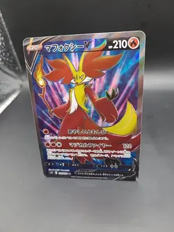 101/100 Delphox V - Lost Abyss - s11 - Japanese - SR - Pokemon Card TCG - Image 3