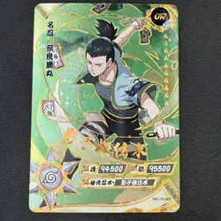 Naruto Kayou Shikamaru Nara NR-OR-069 Chinese Card - Image 1