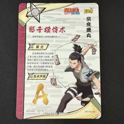 Naruto Kayou Shikamaru Nara NR-OR-069 Chinese Card - Image 2