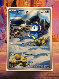 Piplup AR 085/080 M2 Inferno X Pokemon Card Japanese MEGA NM - Image 1