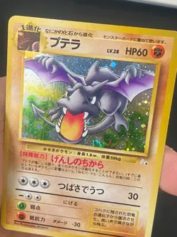 JAPANESE POKEMON AERODACTYL No.142 HOLO WIZARDS FOSSIL PTERA - VG - Image 2