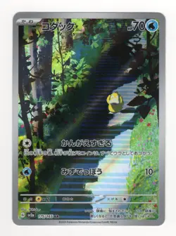 Psyduck AR 175/165 Pokemon 151 sv2a Pokemon Card Japanese Art Rare Holo NM - Image 1