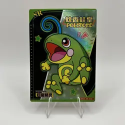 Politoed SR KDJL-SR-030 Eif Baby Chinese Pokemon Card - Image 1