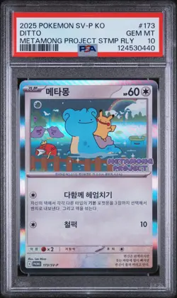 2025 POKEMON KOREAN SV-P PROMO METAMONG PROJECT STAMP RALLY #173 DITTO PSA 10 - Image 1