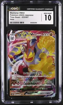✨✨ CGC 10 Machamp VMAX 033/067 S10d Time Gazer Holo Pokemon - Image 1