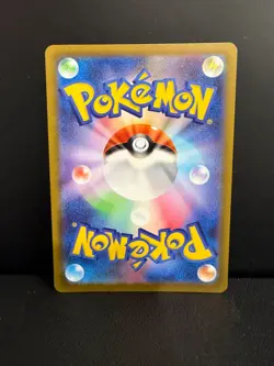 2025 Pokemon Psyduck AR 199/193 M2a: Mega Dream Japanese LP - Image 2