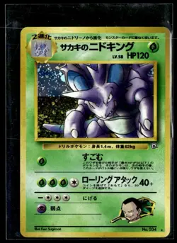 Giovanni's Nidoking No. 034 Holo Rare Gym Challenge 1999 Pokemon Japanese LP - Image 1