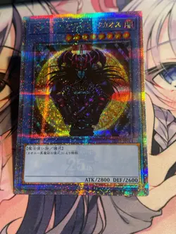 Yugioh OCG Magician of Black Chao 25th Secret Rare TDPP-JP011 Japanese Near Mint - Image 3