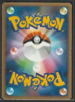 Gible 083/100 Beat of the Frontier 1st Edition Pt3 Japanese Pokemon Card LP - Image 2