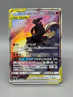 Marshadow & Machamp GX 101/095 Double Blaze 2019 SR Japanese Pokemon Card MP - Image 1