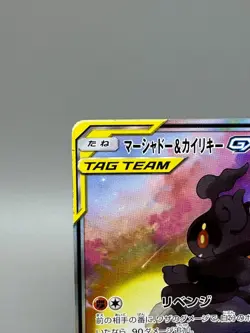 Marshadow & Machamp GX 101/095 Double Blaze 2019 SR Japanese Pokemon Card MP - Image 4