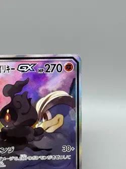 Marshadow & Machamp GX 101/095 Double Blaze 2019 SR Japanese Pokemon Card MP - Image 5