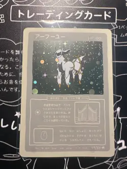 HOLIDAY SALE LOW PRICE Holo Arceus - Wrenny Moo Cards Series 1 (49/50) - Mint - Image 1