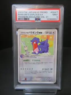 【PSA9①】Imakuni's Exploud EX Pokemon 2003 Trainers Magazine Promo Japanese 024/T - Image 1