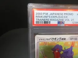 【PSA9①】Imakuni's Exploud EX Pokemon 2003 Trainers Magazine Promo Japanese 024/T - Image 3