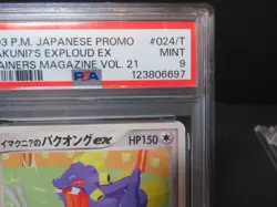 【PSA9①】Imakuni's Exploud EX Pokemon 2003 Trainers Magazine Promo Japanese 024/T - Image 4