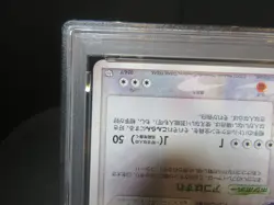 【PSA9①】Imakuni's Exploud EX Pokemon 2003 Trainers Magazine Promo Japanese 024/T - Image 5