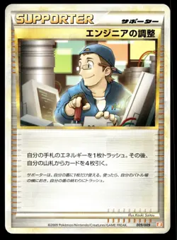 Japanese Pokemon Engineer's Adjustments 013/014 Leafeon vs Metagross Expert Deck - Image 1