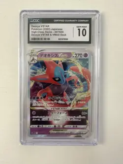 Pokemon CGC Slab Lot - Pristine 10 Boltund V, CGC 10 Deoxys VSTAR, Reverse Holo - Image 3