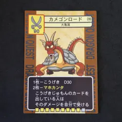 Wyrtoise No. 230 Dragon Quest Trading Battle Card Enix Rare Japanese - Image 1