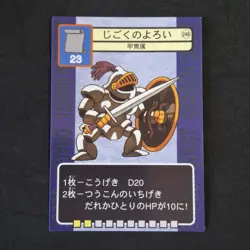 Wandering Armor No. 248 Dragon Quest Trading Battle Card Enix Rare Japanese - Image 1