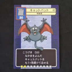 Catula No. 247 Dragon Quest Trading Battle Card Enix Rare Japanese - Image 1