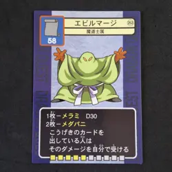 Leger De Man No. 253 Dragon Quest Trading Battle Card Enix Rare Japanese - Image 1