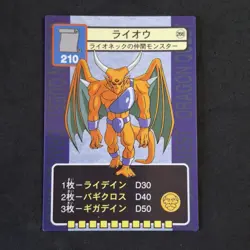 Hyperanemon No. 266 Dragon Quest Trading Battle Card Enix Rare Japanese - Image 1