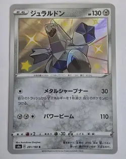 Duraludon 291/190 s4a Shiny Star V Pokemon Japanese NM-Mint TCG Baby Shiny - Image 1