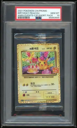 2021 Pokemon Chinese Promo Birthday Pikachu Cello Pack PSA 10 - Image 1
