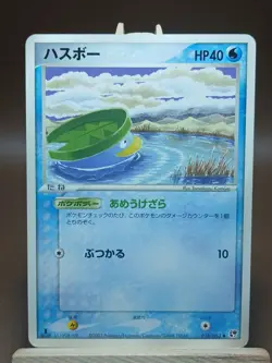 HP Lotad 018/053 Miracle of the Desert Japanese Pokemon Card TCG - Image 1
