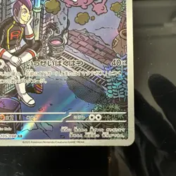Team Rocket's Weezing #105 AR | Glory of Team Rocket | Pokemon TCG | Japanese - Image 5