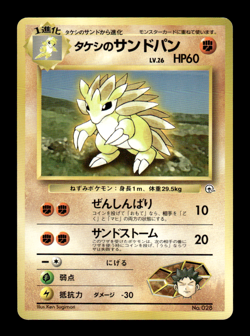 Brock's Sandslash 028 Nivi City Gym Japanese Pokemon Card ~ MP - Image 1