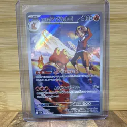Pokemon Ethan's Magcargo SV2a 151 192/193 Art Rare Full Art Holo. Pokemon TCG - Image 1