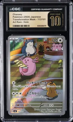 2024 POKEMON JPN TRANSFORMATION MASK - ART RARE - HOLO CHANSEY CGC 10 PERFECT - Image 1