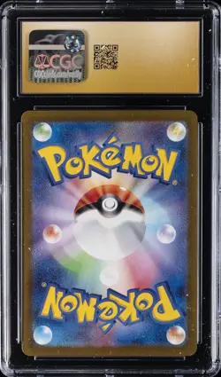 2024 POKEMON JPN TRANSFORMATION MASK - ART RARE - HOLO CHANSEY CGC 10 PERFECT - Image 2
