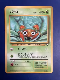 1998 Pokemon Paras No. 046 Vending Series 1 Japanese LP - Image 1