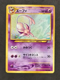 Pokemon Espeon 192 Holo Rare - Japanese Neo 2 - NM - Perfect Fart Swirl 💨🍥🏆💎 - Image 1