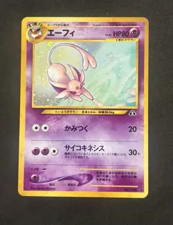 Pokemon Espeon 192 Holo Rare - Japanese Neo 2 - NM - Perfect Fart Swirl 💨🍥🏆💎 - Image 3