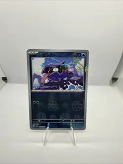 Shellder MASTER BALL 090/165 Japanese Pokemon 151 Card - Image 1