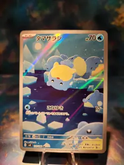 SPHEAL AR 111/106 | MINT | Super Electric Breaker SV8 | Full Art Pokemon Card - Image 1
