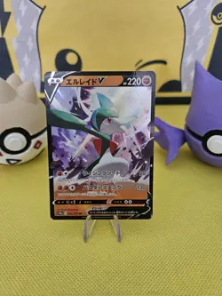 Gallade V Swsh258 Swsh: Sword & Shield Promo Cards Holo Japanese - Image 1
