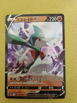 Gallade V Swsh258 Swsh: Sword & Shield Promo Cards Holo Japanese - Image 3