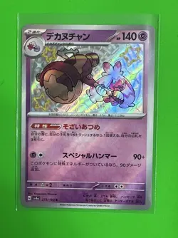Tinkaton S 273/190 SV4a Shiny Treasure ex - Japanese Pokemon Card - Image 1