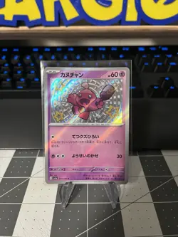 Tinkatink 271/190 Shiny Rare - Sv4a: Shiny Treasure Ex Japanese Pokemon - NM - Image 1