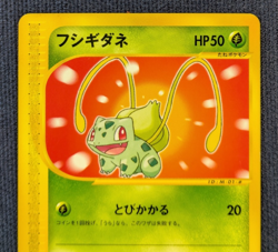 Bulbasaur 001/018 Promo Mcdonald's E Pack Pokemon Japanese Near Mint K001 - Image 3