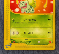 Bulbasaur 001/018 Promo Mcdonald's E Pack Pokemon Japanese Near Mint K001 - Image 4