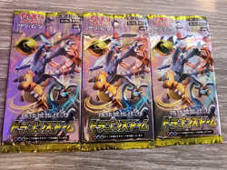 Pokemon Japanese SM6a Booster Pack Sun & Moon - Sealed X3 - Image 1